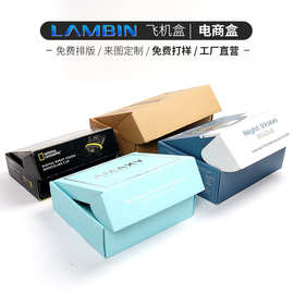 杭州包裝盒定制之飛機(jī)盒 創(chuàng)新設(shè)計與實用功能的完美融合
